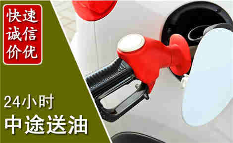 蔚县中途送油场景与案例