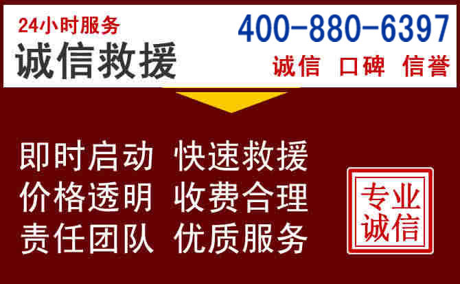 蔚县汽车救援 蔚县汽车救援