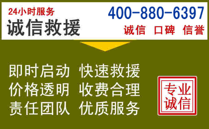 蔚县汽车救援电话 蔚县汽车救援电话