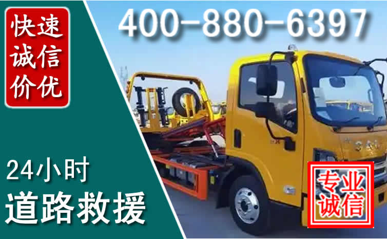 蔚县道路救援电话 蔚县道路救援电话