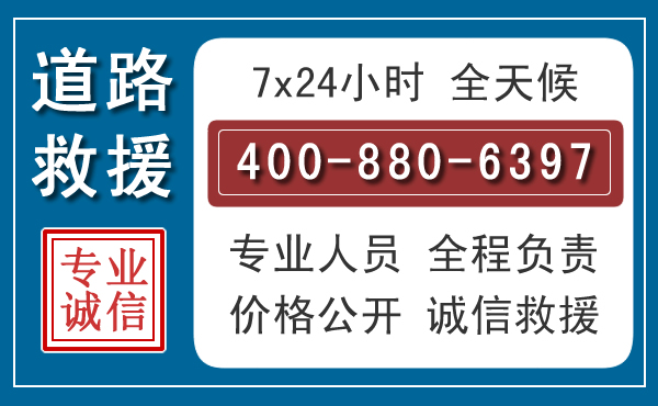 蔚县长春拖车电话 蔚县长春拖车电话