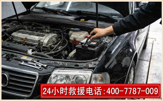 蔚县汽车搭电 蔚县汽车搭电
