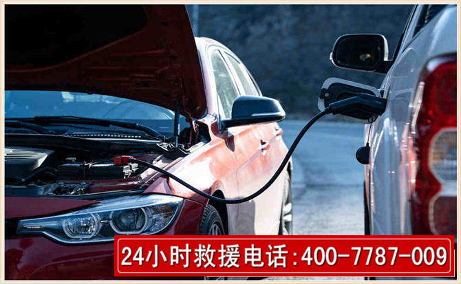 蔚县汽车电瓶搭电救援电话 蔚县汽车电瓶搭电救援电话